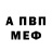 АМФЕТАМИН VHQ Mihail Smit