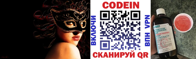цена   Серафимович  гидра ссылка  Кодеиновый сироп Lean напиток Lean (лин) 