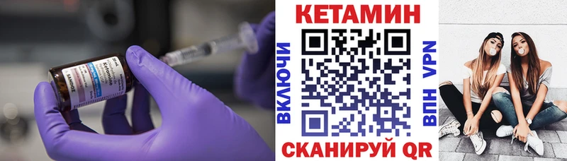 КЕТАМИН VHQ  магазин  наркотиков  кракен как зайти  Серафимович 
