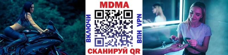 MDMA кристаллы Серафимович