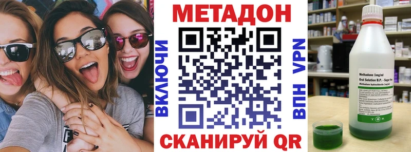 МЕТАДОН кристалл даркнет сайт Серафимович