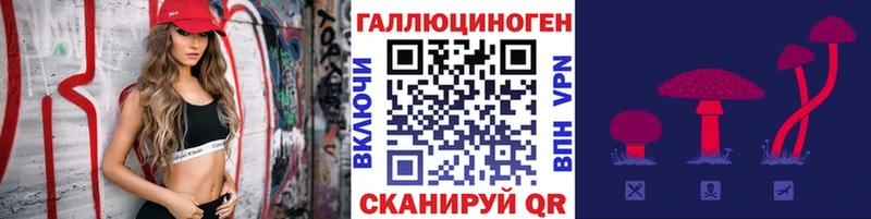 Галлюциногенные грибы прущие грибы  купить наркотик  Серафимович 
